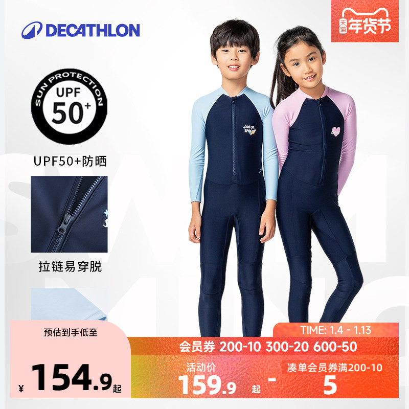 迪卡侬儿童防晒泳衣男童女童夏季宝宝游泳海边长袖连体泳衣KIDK