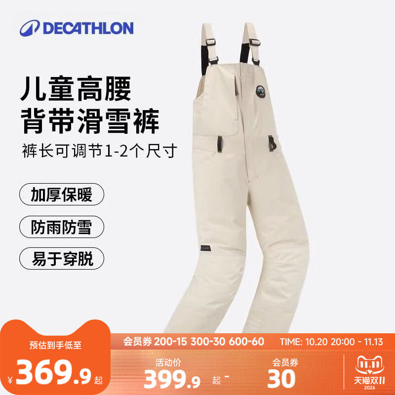 迪卡侬儿童滑雪裤女童冬季背带连体裤男童防水保暖裤滑雪服KIDO