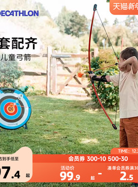 迪卡侬儿童弓箭玩具套装吸盘箭专业射击geologic家用入门靶子KIDO