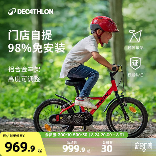 迪卡侬儿童自行车超轻铝合金3-6