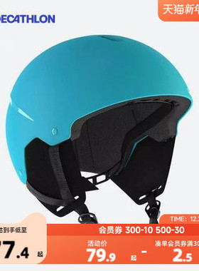 迪卡侬滑雪头盔儿童抗冲轻盈保暖透气单双板户外滑雪装备 KIDK