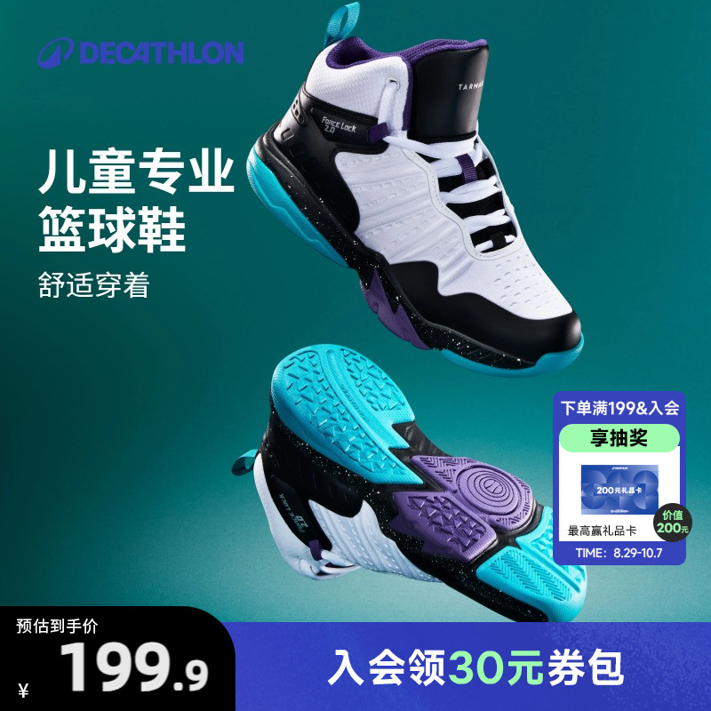 迪卡侬儿童篮球鞋鞋子减震防滑