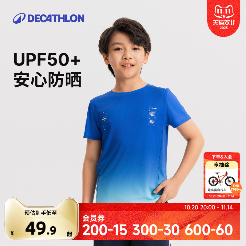 儿童春秋速干透气运动短袖T恤