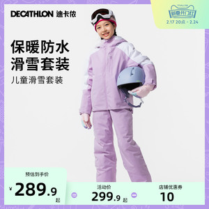 迪卡侬儿童滑雪套装女童防水保暖滑雪服滑雪裤青少年滑雪衣裤KIDK