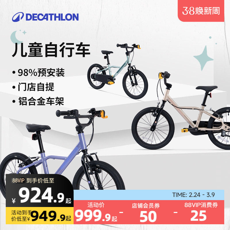 迪卡侬儿童自行车16寸900男童新款辅助单车女孩6岁小孩自行车宝宝