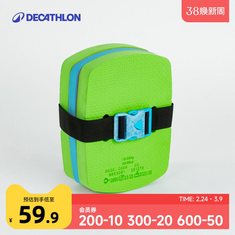 迪卡侬游泳背漂儿童浮背浮板浮漂成人体育游泳装备游泳教具KIDK