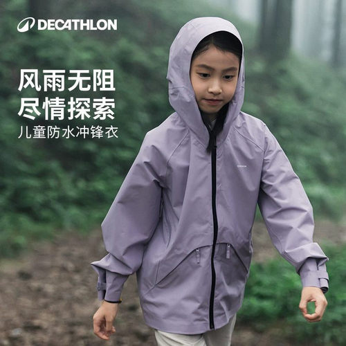 迪卡侬女童MH900冲锋衣