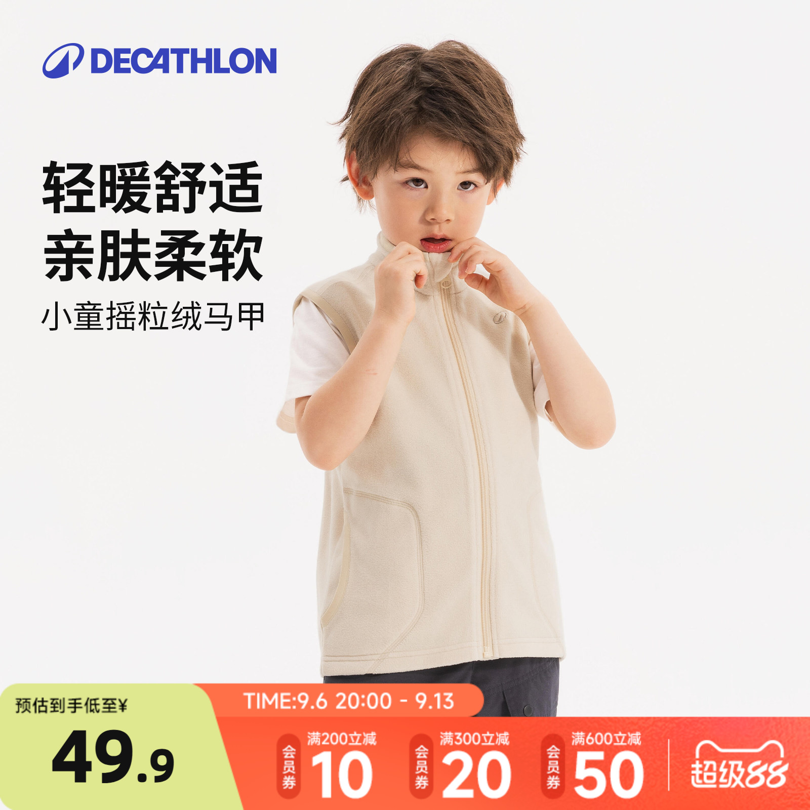 迪卡侬儿童旗舰店摇粒绒马甲运动外套男女童秋冬新款保暖背心KIDH
