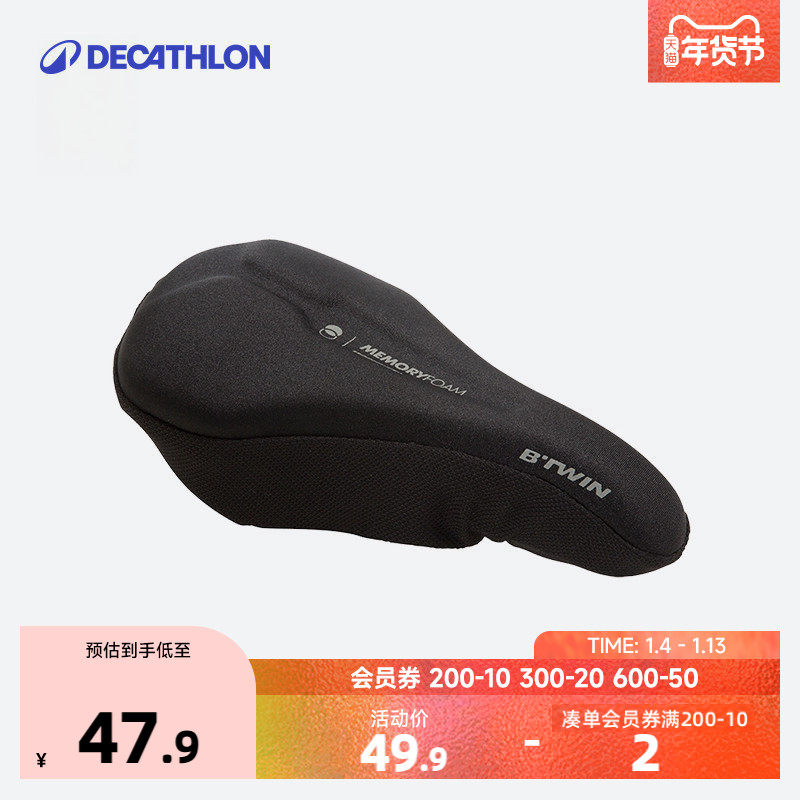 迪卡侬儿童自行车童车平衡车车座配件加厚硅胶坐垫座垫套KIDA