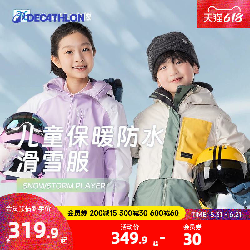 迪卡侬亲子滑雪服男女童成人秋冬外套棉服亲子滑雪运动夹克KIDO