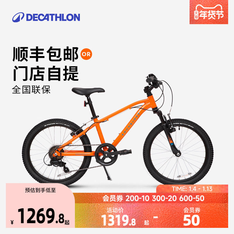 迪卡侬儿童自行车男孩10-15岁男童学生单车小孩变速24寸女山地车A
