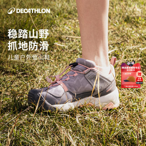 迪卡侬防水防滑户外儿童登山鞋