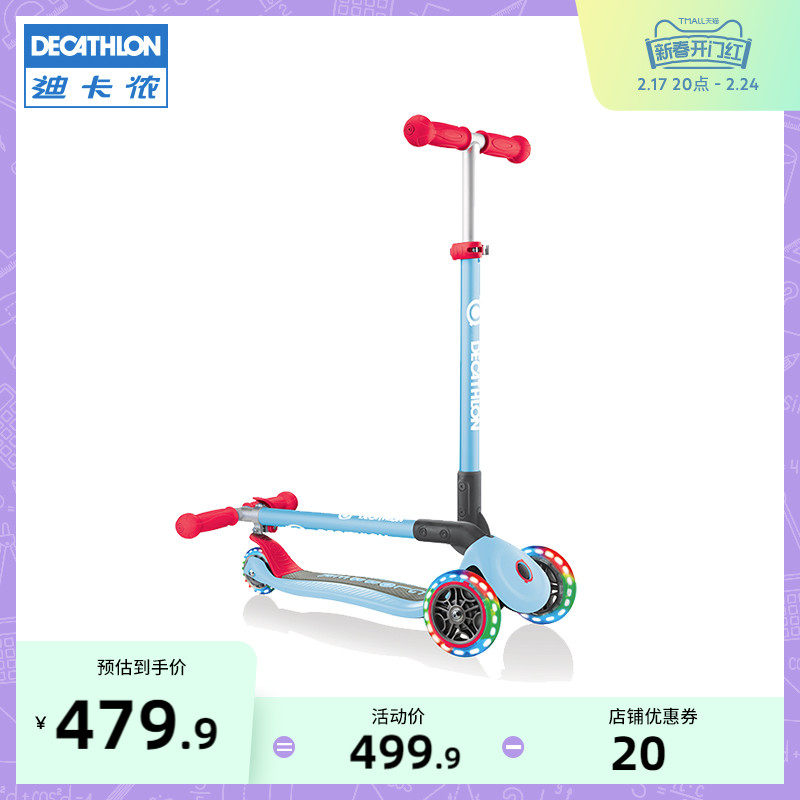 迪卡侬 高乐宝闪光轮滑板车宝宝儿童3-14岁溜溜三轮滑划板KIDA