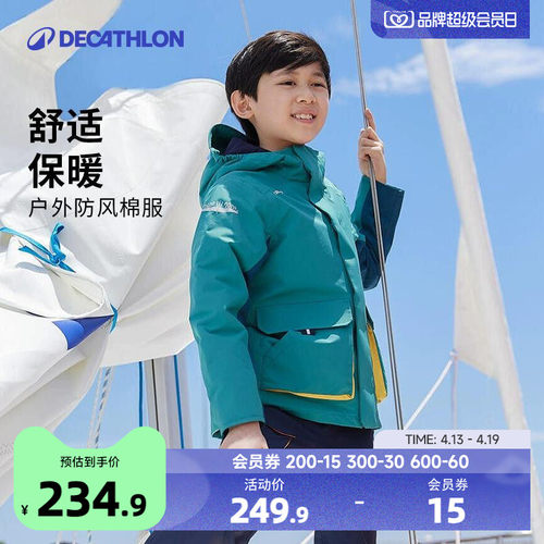 迪卡侬儿童保暖外套户外防风夹克