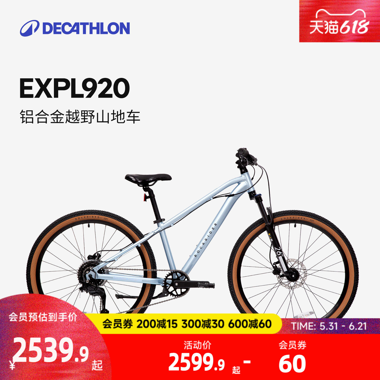 迪卡侬儿童自行车8801095变速26寸脚踏车9-12岁山地车男孩女单车A