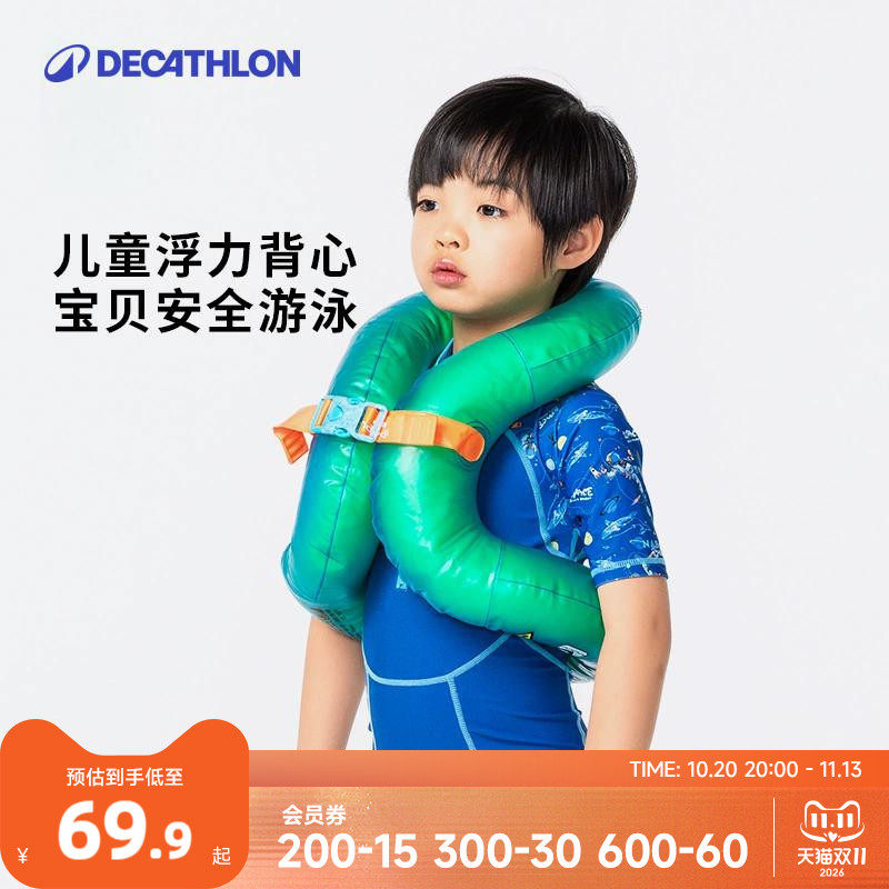 迪卡侬儿童泳圈腋下圈加厚充气宝宝游泳圈游泳装备婴儿手臂圈KIDW