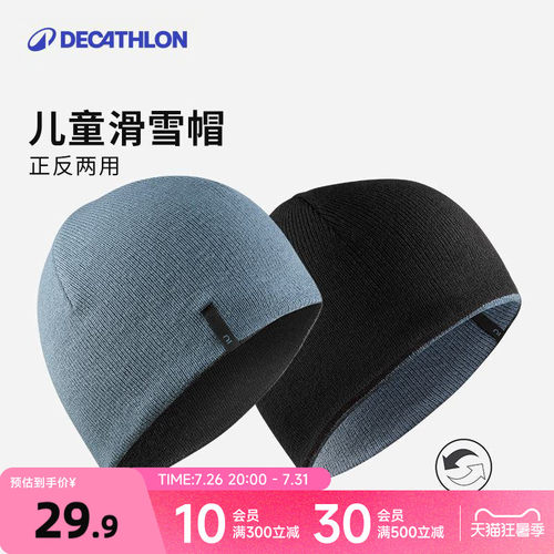 迪卡侬儿童滑雪保暖帽