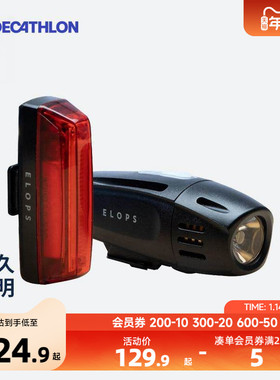 迪卡侬自行车灯前后灯套装山地公路夜骑LED灯USB充电OVB2KIDA