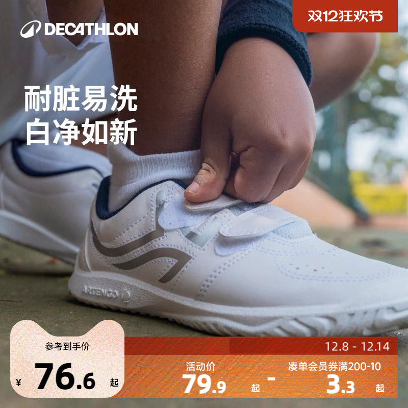 迪卡侬儿童校园小白鞋