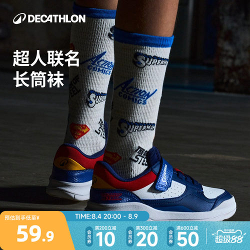 迪卡侬SUPERMAN联名儿童长筒袜男女运动潮袜高帮防滑时尚KIDO