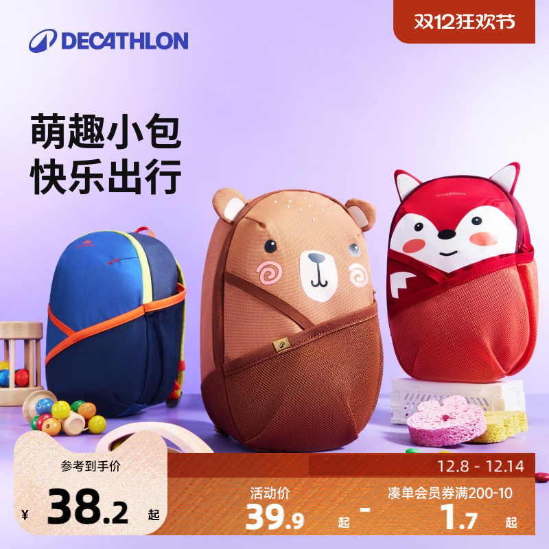 迪卡侬旗舰店儿童包包幼儿园书包