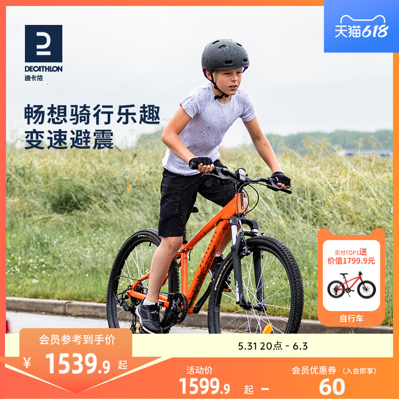 迪卡侬儿童自行车，尽情穿梭，畅享骑行-第1张图片-提都小院