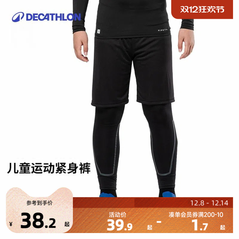 迪卡侬儿童运动紧身裤足球打底裤