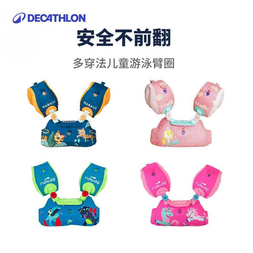 迪卡侬儿童游泳装备浮袖袖手臂圈