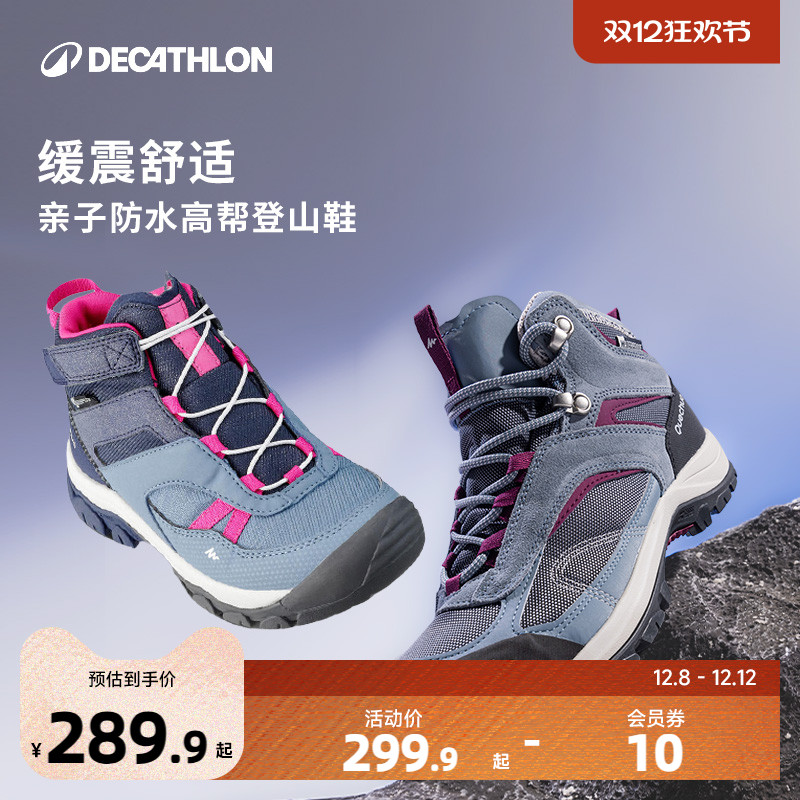 迪卡侬亲子登山鞋户外徒步