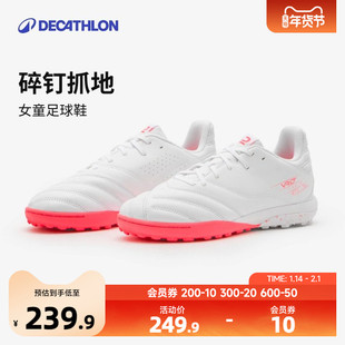 迪卡侬女童足球鞋碎钉系带皮质球鞋学生体育课训练飞盘运动鞋KIDO