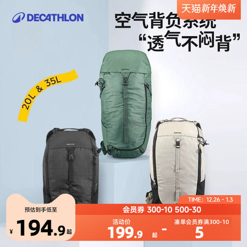 迪卡侬登山双肩背包轻便