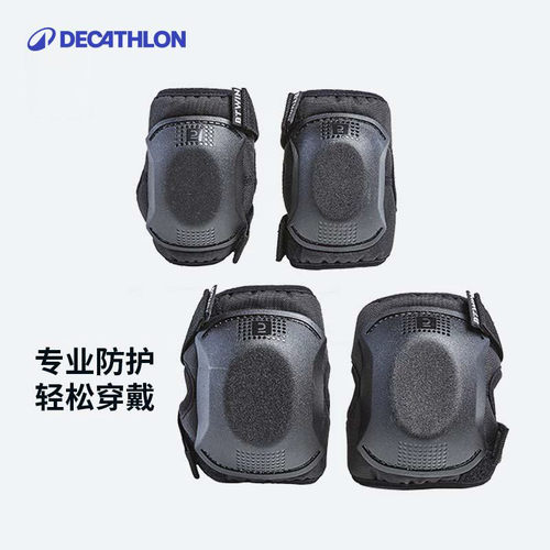 迪卡侬儿童自行车护具套装