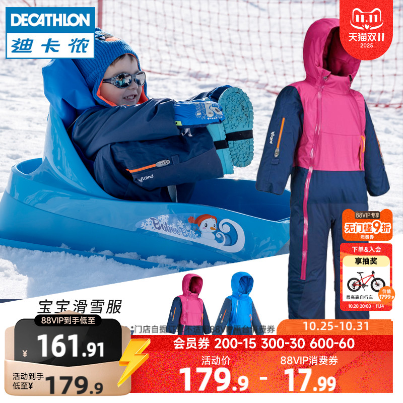 保暖舒适 耐磨防水 可调节