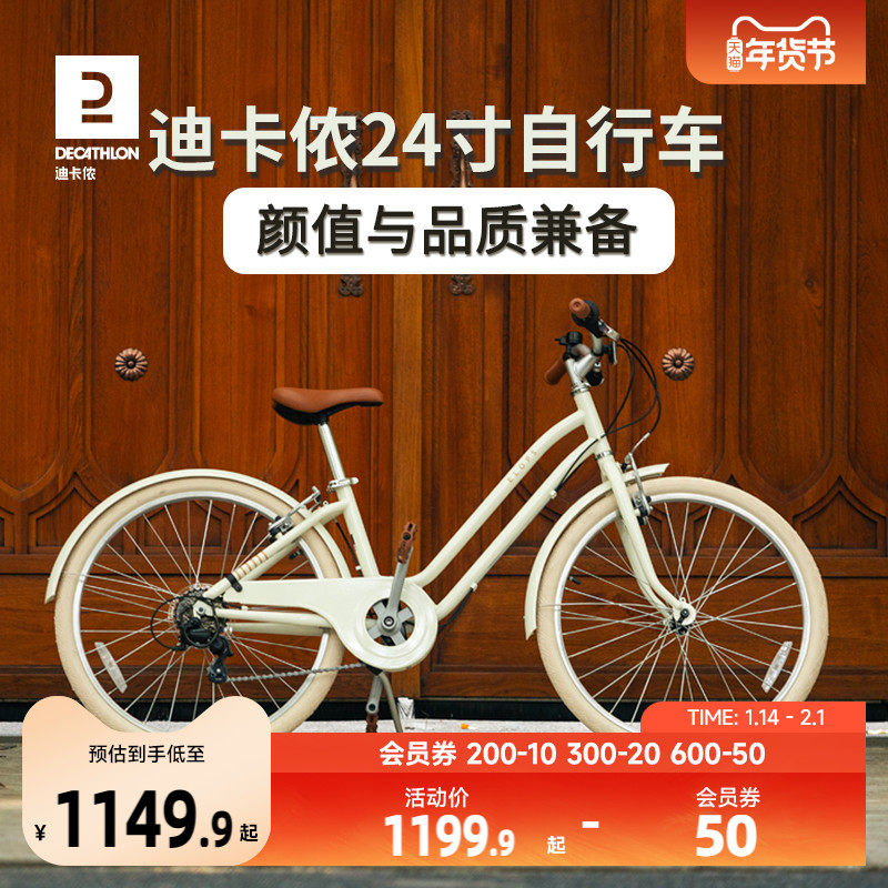 迪卡侬儿童自行车女孩中大童24寸6-12岁自行车青少年变速童车KIDA