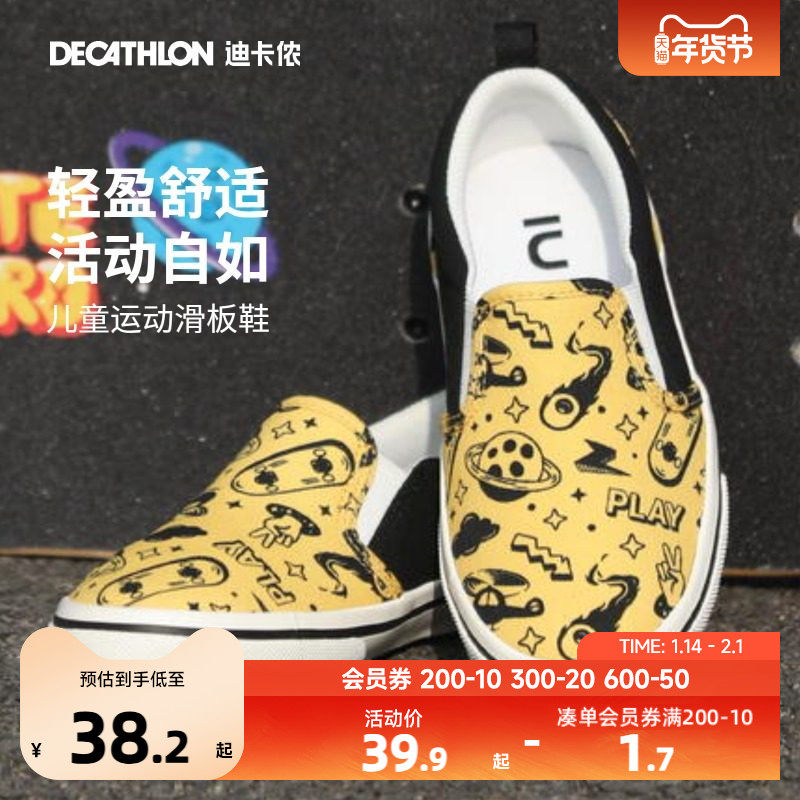 迪卡侬儿童滑板鞋一脚蹬休闲鞋男童女童帆布鞋运动鞋子体育课KIDA,童鞋/婴儿鞋/亲子鞋,板鞋,淘宝优惠券,粉丝福利购,淘宝优惠卷