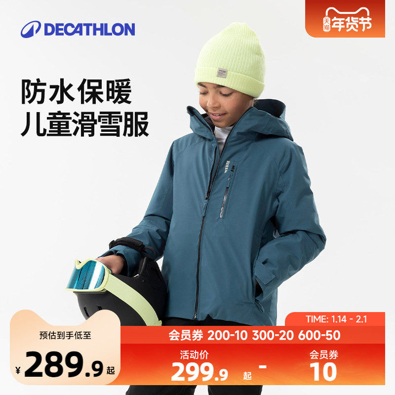 迪卡侬儿童滑雪服保暖防水滑雪夹克男女童冬季户外KIDO,童装/婴儿装/亲子装,儿童滑雪服,淘宝优惠券,粉丝福利购,淘宝优惠卷