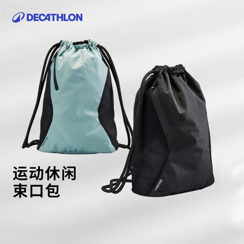 迪卡侬运动束口包大容量易收纳