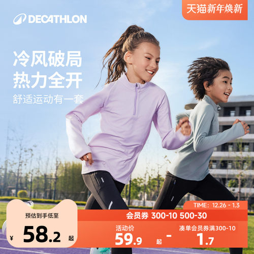 迪卡侬加绒长袖T恤儿童运动衣服