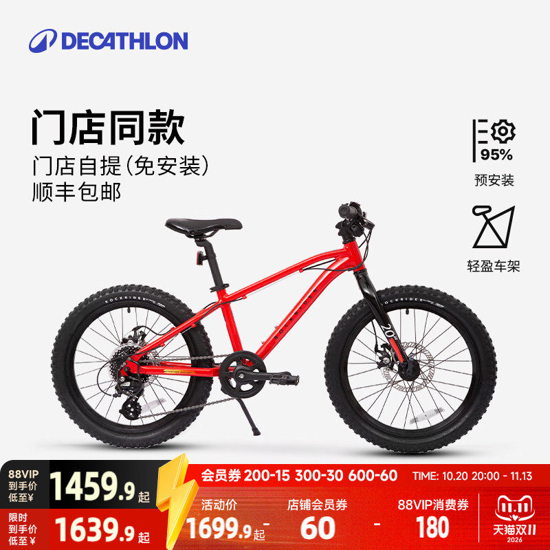 【门店自提】迪卡侬儿童自行车官方EXPL900山地车24寸童车单车红A