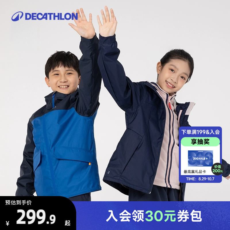 迪卡侬亲子装可拆卸三合一外套