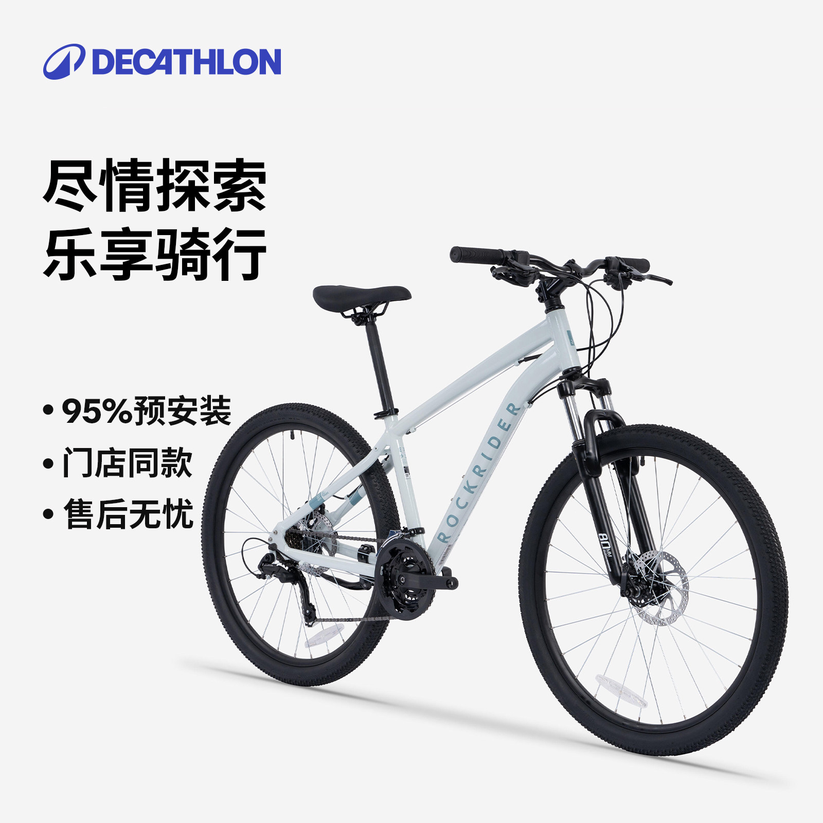 迪卡侬青少年自行车EXPL50山地自行车男女款成人变速18岁单车KIDA