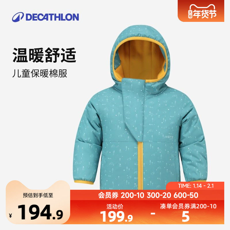 迪卡侬儿童棉服两面穿男童女童宝宝防水体育运动滑雪外套KIDO,童装/婴儿装/亲子装,棉袄/棉服,淘宝优惠券,粉丝福利购,淘宝优惠卷