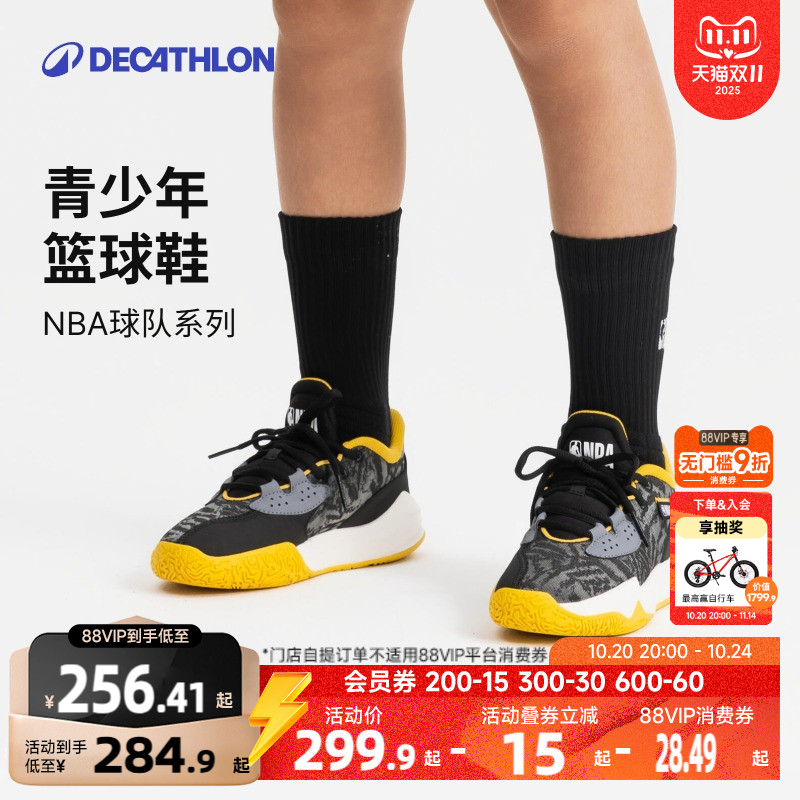 迪卡侬减震耐磨低帮篮球鞋青少年