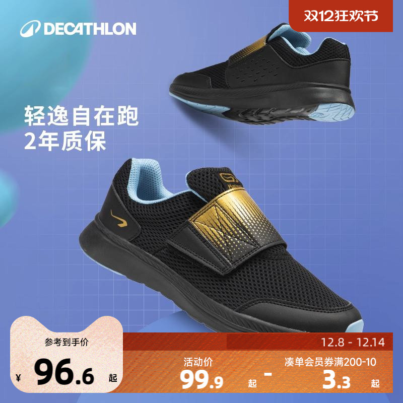 迪卡侬儿童透气春秋运动跑步鞋