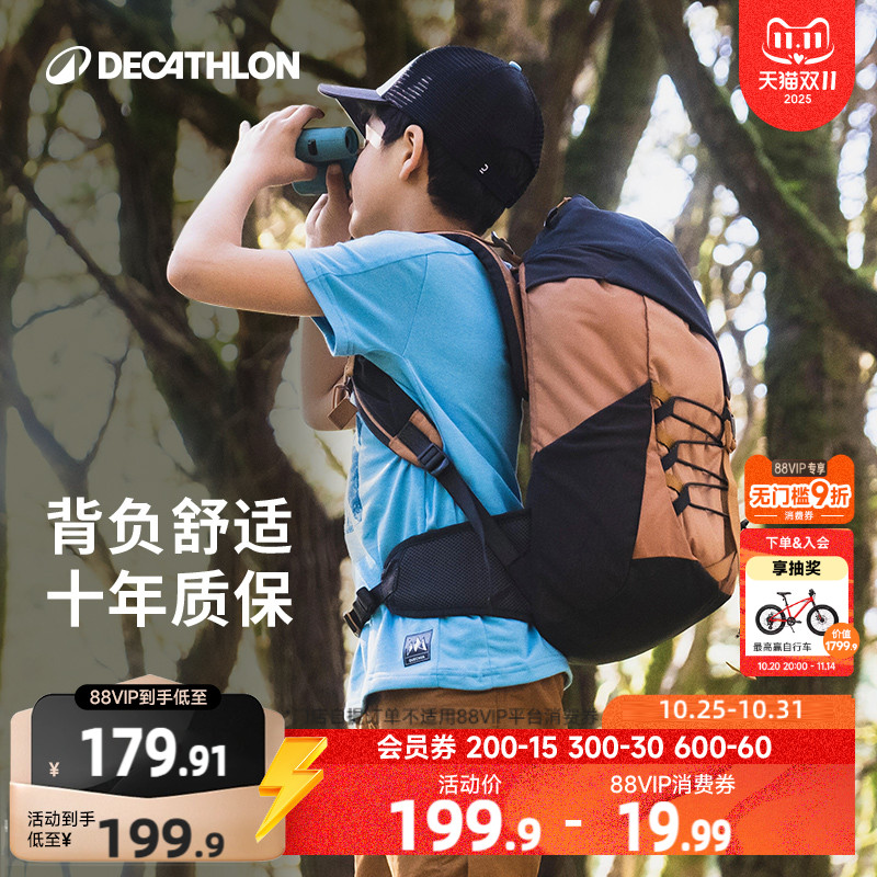 迪卡侬旗舰店儿童背包