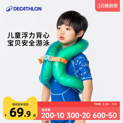 迪卡侬泳圈助力玩水解放父母双手