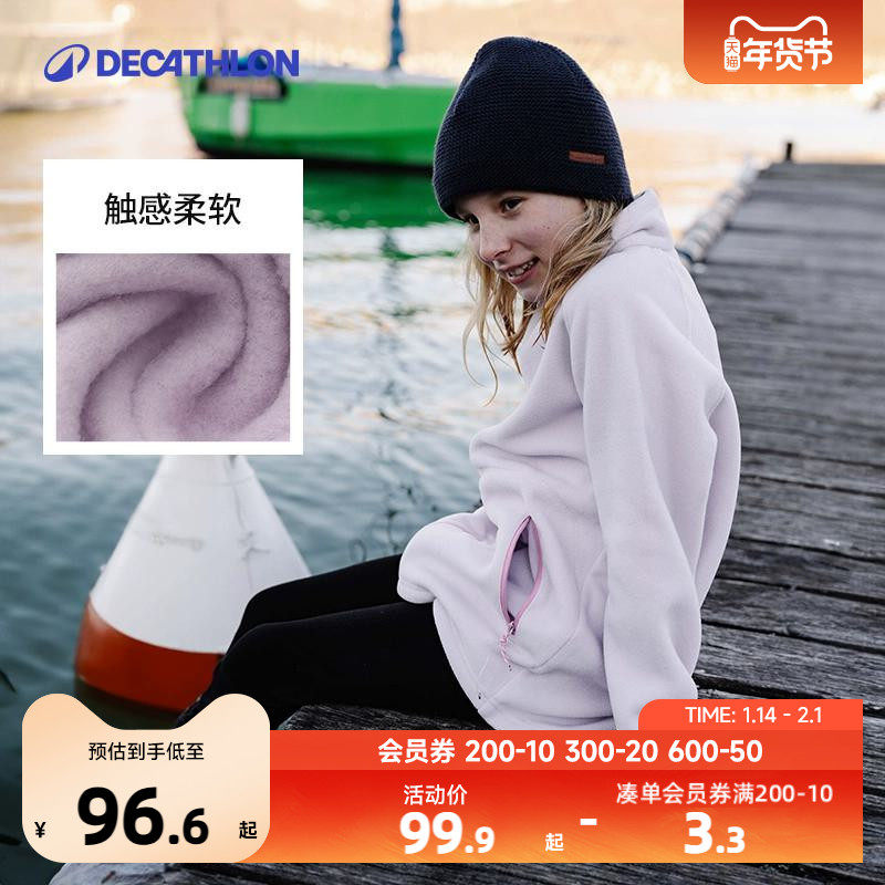 迪卡侬儿童摇粒绒外套春秋男女童抓绒衣防风防水保暖加厚童装KIDS,童装/婴儿装/亲子装,普通外套,淘宝优惠券,粉丝福利购,淘宝优惠卷