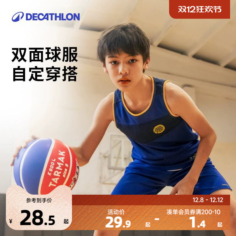 迪卡依儿童套装速千夏季篮球服