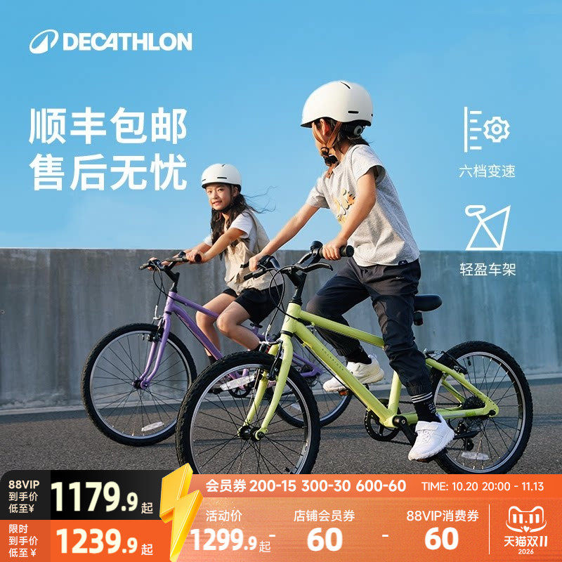 【门店自提】迪卡侬儿童自行车20寸hybrid500单车变速铝合金童车A