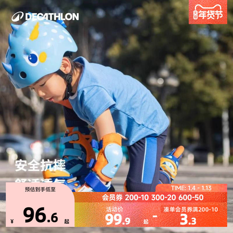 迪卡侬儿童平衡车护具头盔轮滑骑行套装滑板宝宝防护护膝KIDA
